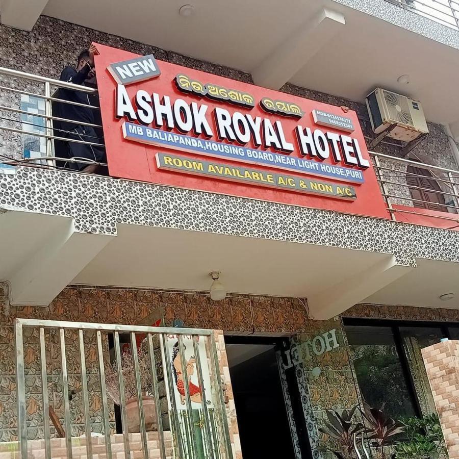 Ashok Royal Hotel - Пури Экстерьер фото